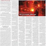 صفحه ۰۹ – ۲۶ خرداد ۱۴۰۱