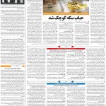 صفحه ۰۹ – ۲۹ خرداد ۱۴۰۱