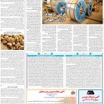 صفحه۰۹-۳۰ خرداد ۱۴۰۱