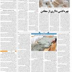 صفحه ۰۹ – ۳۱ خرداد ۱۴۰۱