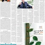 صفحه۰۹-۰۱ تیر۱۴۰۱
