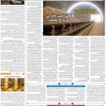 صفحه۰۹- ۰۲تیر۱۴۰۱