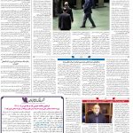 صفحه۰۹-۰۵ تیر۱۴۰۱
