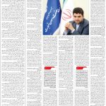 صفحه۰۹-۰۷ تیر۱۴۰۱