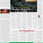 صفحه۰۹- ۰۸تیر۱۴۰۱