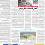 صفحه ۰۹- ۹ تیر۱۴۰۱