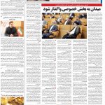 صفحه ۰۹- ۱۲ تیر۱۴۰۱