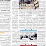 صفحه۰۹-۲۳تیر۱۴۰۱