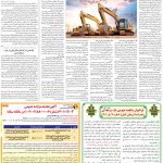 صفحه۰۹-۲۵تیر۱۴۰۱