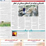 صفحه۰۹- ۲۸تیر۱۴۰۱