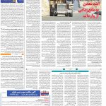 صفحه ۰۹- ۰۲ مرداد ۱۴۰۱