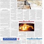 صفحه۰۹- ۰۳مرداد۱۴۰۱