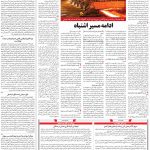 صفحه ۰۹ – ۰۹ تیر ۱۳۹۹