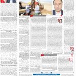 صفحه۰۹- ۰۵مرداد۱۴۰۱