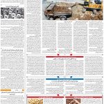 صفحه۰۹- ۰۶مرداد۱۴۰۱