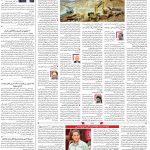 صفحه۰۹-۱۰ مرداد ۱۴۰۱
