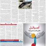 صفحه ۰۹- ۱۰  تیر  ۱۳۹۹