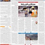 صفحه۰۹- ۲۹مرداد۱۴۰۱
