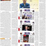 صفحه ۰۹- ۳۱مرداد ۱۴۰۱