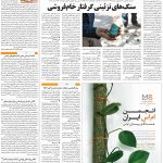صفحه ۰۹- ۱۱  تیر  ۱۳۹۹
