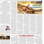 صفحه۰۹- ۰۳شهریور۱۴۰۱