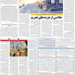 صفحه ۰۹- ۶ شهریور ۱۴۰۱
