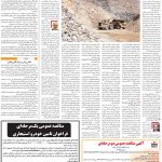 صفحه ۰۹- ۸ شهریور ۱۴۰۱