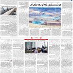 صفحه۰۹-۰۹ شهریور ۱۴۰۱