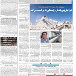 صفحه۰۹- ۱۰شهریور۱۴۰۱