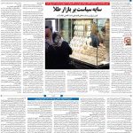 صفحه۰۹-۱۲ شهریور ۱۴۰۱