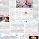 صفحه۰۹-۱۴ شهریور ۱۴۰۱