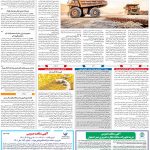 صفحه۰۹-۱۵ شهریور ۱۴۰۱