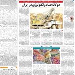 صفحه۰۹-۱۷شهریور۱۴۰۱