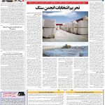 صفحه۰۹-۲۰ شهریور ۱۴۰۱