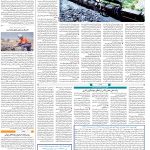 صفحه۰۹-۳۰شهریور ۱۴۰۱