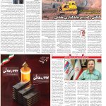 صفحه۰۹-۰۹مهر۱۴۰۱