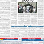صفحه ۰۹- ۱۵  تیر  ۱۳۹۹