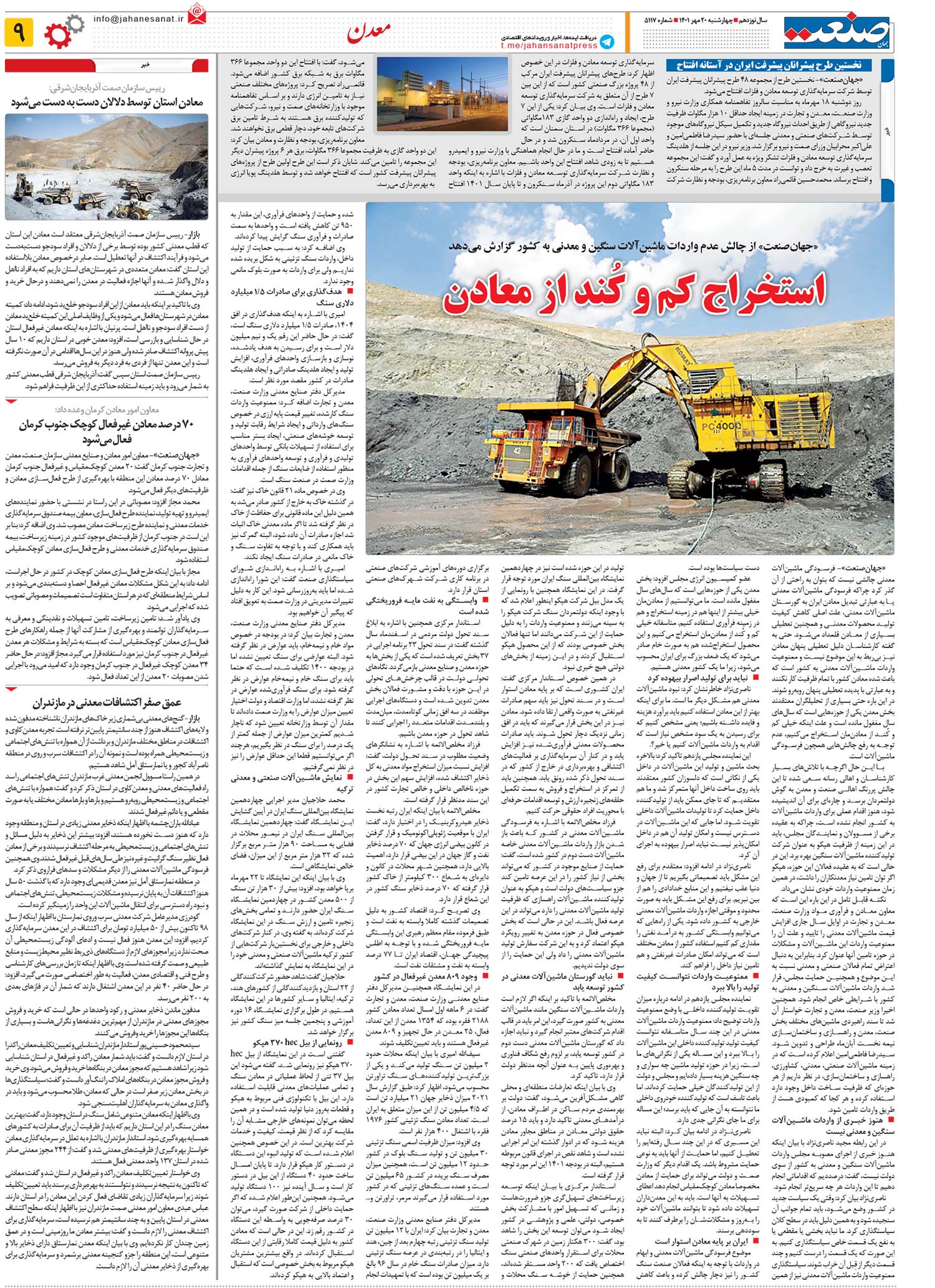 ۱۴۰۱۰۷۲۰۰۹