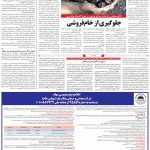 صفحه ۰۹- ۱۶  تیر  ۱۳۹۹