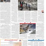 صفحه۰۹-۰۲آبان۱۴۰۱