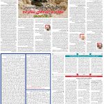 صفحه۰۹-۰۴آبان۱۴۰۱
