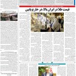 صفحه۰۹-۰۵آبان۱۴۰۱