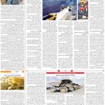 صفحه۰۹-۰۹آبان۱۴۰۱