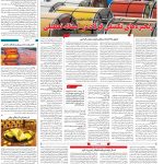 صفحه۰۹-۱۱آبان۱۴۰۱