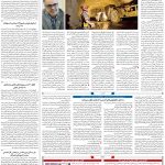 صفحه۰۹-۱۲آبان۱۴۰۱