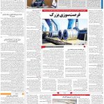 صفحه۰۹-۱۷آبان۱۴۰۱