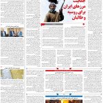 صفحه ۰۹-۲۳آبان۱۴۰۱