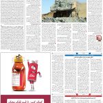صفحه۰۹-۲۶آبان۱۴۰۱