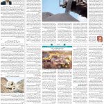 صفحه۰۹-۱۶آذر۱۴۰۱