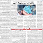 صفحه ۰۹ – ۱۹ تیر ۱۳۹۹